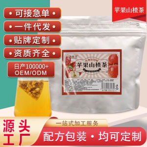 Apple Hawthorn Tea with Red Dates & Dried Tangerine Peel All-Season Herbal Wellness Drink