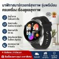 Smart Watch Watch4 สมาร์ทวอตช์วัดน้ำตาลและกรดยูริกได้ Bluetooth สนทนา ควบคุมถ่ายภาพระยะไกล รองรับ Alipay สำหรับการดูแลสุขภาพประจำวัน. 
