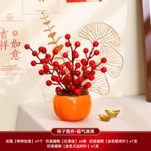 婚礼摆件 结婚装饰花瓶 婚庆家居装饰 - 柿柿如意婚礼花瓶 / Wedding Table Decoration Wedding Ornaments - Wedding Persimmon Vase