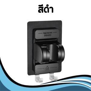 ที่แขวนฝักบัว แบบติดผนัง แข็งแรง ทนทาน ไม่ต้องเจาะผนัง พร้อมตะขอแขวนของ