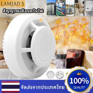 เครื่องตรวจจับควันไฟไร้สาย Fire Alarm Sensitive Detector Smoke Detector Sensor Wireless Independent Alarm Home Security Alarm เครื่องตรวจจับควันไฟป้องกันเครื่องตรวจจับควัน
