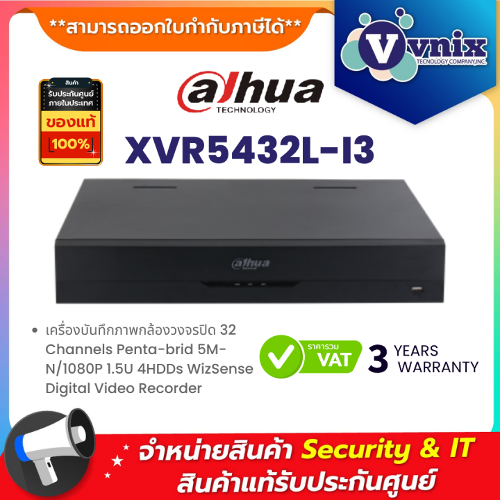 Dahua XVR5432L-I3 32 Channels Penta-brid 5M-N/1080P 1.5U 4HDDs WizSense ...