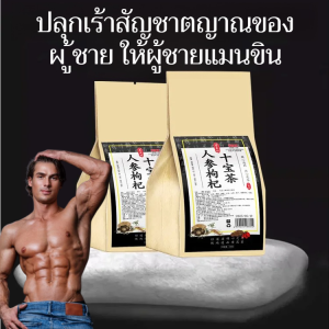 💓ซื้อ 1 ฟรี 1💓ส่วนผสมที่ดีต่อสุขภาพ ชา ชาเพื่อสุขภาพ โสมและโกวฉี การเพิ่มวัสดุเพื่อเพิ่มเอฟเฟกต์ การดูแลสุขภาพ ชาที่ดีและส่วนผสมที่ดี ชาตับสำหรับทำงานล่วงเวลาและนอนดึก โสม วูล์ฟเบอร์รี่ และชาสิบสมบัติ งานฝีมือแบบดั้งเดิม เห