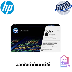 ตลับหมึกโทนเนอร์ HP 507X ( รุ่น CE400X ) สีดำ