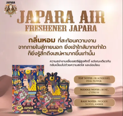 【💯正品👍🏻】ORIGINAL JAPARA AIR FRESHENER 香片 (1pcs)แผ่นหอมกระจายกลิ่น JAPARA AIR FRESHENER แผ่นหอมที่ผลิตจากออยล์น้ำหอมที