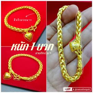 สร้อยข้อมือ B419 หนัก 1 บาท ลายถักเปีย ทองเคลือบ ทองชุบ ข้อมือ ทองสวย สร้อยข้อมือแฟชั่น