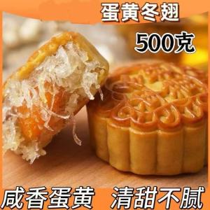 Egg Yolk Winter Wings Winter Rong Mooncake 105g 210g 420g    月饼