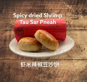 Wah Thai Spicy Dried Shrimp Biscuit (Halal) 5 pcs x 2 rolls -  華泰蝦米辣椒豆沙餅(清真)5 pcs x 2 rolls