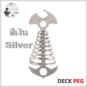 สมอบกสปริง ผลิตจากแสตนเลส สำหรับพื้นไม้ สมอสปริง สมอบกร่องไม้ สมอบกสำหรับพื้นร่องไม้ สมอบก ร่องไม้ อุปกรณ์แคมป์ hugtravel hugcamp