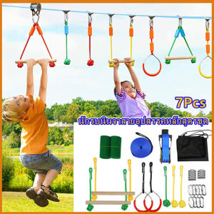 【ส่งจากกรุงเทพฯ 】เด็กกลางแจ้งปีนเขา 7 ชิ้น ชุดกีฬาปีนเขารวมสำหรับเด็กฝึกทรงตัว นักรบนินจาสายอุปสรรคหลักสูตรชุดSlacklineแขวนอุปสรรคอุปกรณ์การฝึกอบรมสำหรับสนามหลังบ้านกลางแจ้ง