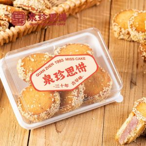 香芋饼夹心休闲芝麻饼闽南传统手工糕点芋头饼茶点代餐 Traditional handmade cakes Taro cakes Taro cakes
