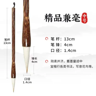 SG Mixed hair calligraphy brush large medium and small sizes for regular script (kaishu) and Chinese painting practice supplies Four Treasures of the Study for students and beginners adult calligraphy practice and creation