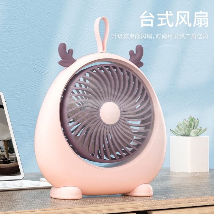 Indoor Small Fan Portable Desktop Dormitory Student USB Rechargeable Fan main image 1