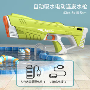 Electric Rapid-Fire Self-Priming Water Gun - Water Blaster High-Pressure Automatic Soaker Swimming Pool Toys for Kids - Mainan Kolam Budak Perempuan Lelaki 电动连发水枪儿童喷水高压强力全自动吸水呲沙滩玩具水枪