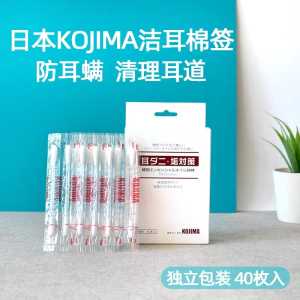 Ready Stock KOJIMA Essential Oil Cotton Bud Pet Ear Clean for Cat & Dog/Cotton Buds Ear/Dog Accessories Bath/Pets Accessories/(40pcs) KOJIMA Telinga Bersih Untuk Kucing