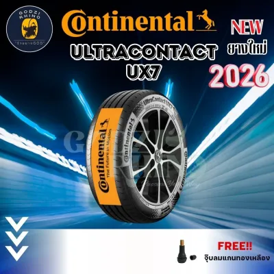 CONTINENTAL รุ่น UltraContact UX7 ยางใหม่ปี 2026 (ราคาต่อ 1 เส้น) แถมฟรีจุ๊บลมตามจำนวนยาง