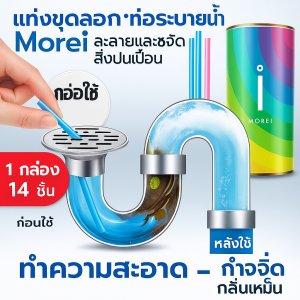 แท่งทำความสะอาดท่อระบายน้ำหลากสี ทำความสะอาดท่อ กำจัดสิ่งอุดตัน ละลายอาหาร ผม น้ำมัน กระดาษ ฯลฯ