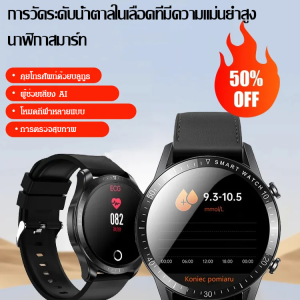 นาฬิกาวัดระดับน้ำตาลในเลือดเสียงบลูทูธบางเฉียบรุ่นใหม่