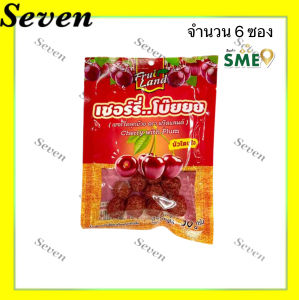 ฟรุ๊ตแลนด์ เชอร์รี่โบ๊ยยย เชอรี่คลุกบ๊วย ขนาด 30 กรัม จำนวน 6 ชิ้น