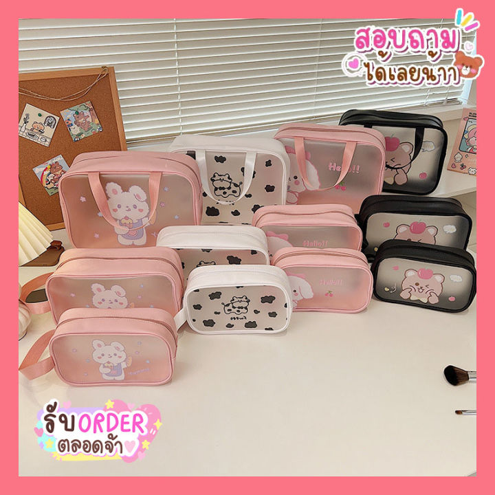 mymyshop กระเป๋าเครื่องสำอาง เก็บเครื่องสำอาง ลายน่ารัก 4ลาย 3ขนาด ...