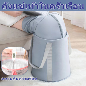ถังแช่เท้าอุณหภูมิคงที่แบบพับได้ ถังแช่เท้าสําหรับการดูแลเท้า แช่เท้าบาร์เรลฟอง ถังแช่เท้าแบบเก็บความร้อน ถังแช่เท้าพับได้ ถังแช่เท้าสูงเหนือน่อง