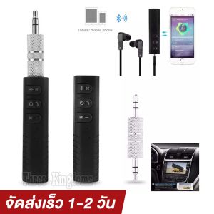 Car Bluetooth Music ตัวรับสัญญาณบลูทูธ บลูทูธในรถยนต์ Car Bluetooth AUX 3.5mm ตัวรับสัญญาณบลูทูธ แบบพกพา ลำโพงธรรมดา เป็นลำโพงบูลทูธ บลูทูธในรถยนต์