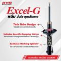 โช๊คอัพ Toyota Altis ปี 2014-2019 ยี่ห้อ KYB Excelg ราคาตัวละ. 