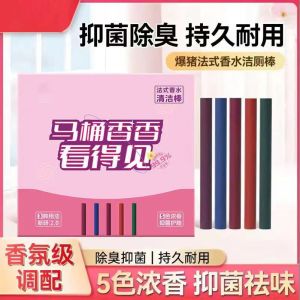 Toilet Bowl Cleaner 【5pcs / Box 】法式香水清洁棒多效马桶除臭洁厕棒强力除垢去污去黄留香洁厕灵