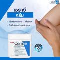 Sale!! พิเศษ Moisturising Cream ครีมบำรุงผิวหน้าและผิวกายสำหรับผิวแห้งมาก ผิวบอบบางแพ้ง่าย 340g. 