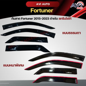 กันสาดรถยนต์ Fortuner 2015-2022 ดำเข้ม  สกรีนโลโก้ งานไทย