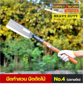 มีดทำสวน มีดตัดไม้ มีดพร้า ใบมีดเหล็กแมงกานิส ด้ามจับสามารถต่อให้มีขนาดยาวใช้งานสะดวกมากยิ่งขึ้น