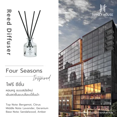 แท้ ✅ กลิ่นโรงแรมหรู Hanky House ก้านไม้หอม Reed Diffuser ก้านน้ำหอม น้ำหอมอโรม่า ก้านหอม 50 ml