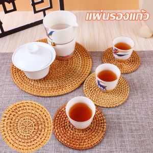 Timeup หวายชุดน้ําชา กันความร้อน สไตล์วินเทจ แผ่นรองแก้ว น้ำหนัก สวยงาม