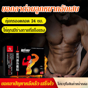 Sunrichh Relieve Prostate Discomfort with Miaodantang Hot Compress Patch