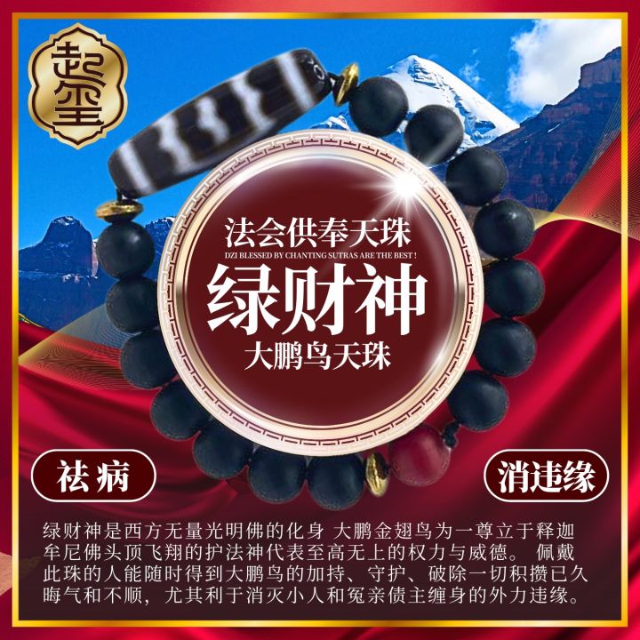 902　天珠　財神天珠　湾月 　弓形　上肯？　dzibeads　！ 902 天珠 財神天珠 湾月 弓形 上肯？ dzibeads ！ 起玺Qi Xi】
