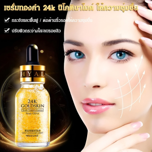 เซรั่มทองคำ 24k นิโคตินาไมด์ ให้ความชุ่มชื้น เซรั่มทองคำ 24K ให้ความชุ่มชื้น และให้ความชุ่มชื้น พร้อม ให้ความชุ่มชื้น ผิวกระจ่างใส ผิวนุ่ม ของเหลว