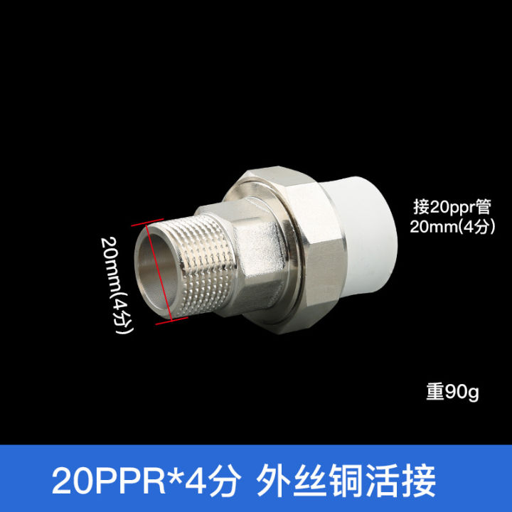 Ppr Inner Wire ppr water pipe fittings copper joint outer wire loose joint inner wire ...