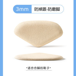 [Free Shipping] Anti-Chafing Heel Pads Anti-Slip Heel Pads Special Shoe Pads For MenS Leather Shoes Shoe Size Adjustment Tool Half-Size Insoles