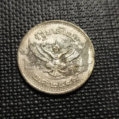 Thailand Vintage Old Tin Coin - King Rama VIII 25 Satang Year 1946