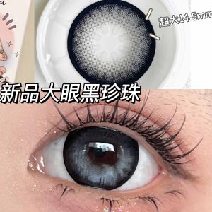 时尚眼镜 fashion glasses（6 monthes) 0-800 degree Daily Colored Eyes with power（Loose Piece）naturally enlarge your eyes hot sale big eyes 混血花瓣奶熊灰漫画眼珠珠超大梅花灰黛西灰14.5mm 眼镜2片装