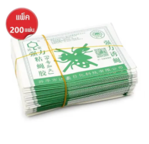 กาวดักแมลงวัน ไล่แมลงวัน 200/100/50แผ่น ติดแมลงวันตัวใหญ่ ใช้งานง่าย กาวแน่น กาวเต็มแผ่น มีสารล่อแมลง