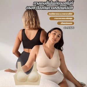 เสื้อชั้นในแบบไร้ตะเข็บดันทรง/กางเกงชั้นในป้องกันการหย่อนคล้อยที่สวมใส่สบาย/กางเกงชั้นในทรงหลังสวย