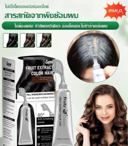 ย้อมผมสูตรอ่อนโยนจากพืช/ย้อมผมจากผักและผลไม้/หวีสำหรับผมสีดำ/ย้อมผมที่บ้าน/ย้อมผมสากลสะดวกด้วยหวี