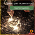 Cozy แท่งจุดไฟแม็กนิเซียม สำหรับเดินป่า แบบพกพา Fire Starter Survival Tool. 