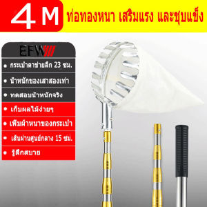 Power ตะกร้อสอยผลไมั ตะกร้อสอยมะม่วง พร้อมด้ามยาว2.1อุป ที่สอยผลไม้สูง ที่สอยมะม่วง ตะกร้อสอยผลไม้ ตระก้อสอยผลไม้ ตระกร้อสอยมะม่วง สอยผลไม้ ที่เก็บผลไม้ ตะก้อสอยผลไม้ สอยมะม่วง ที่สอยผลไม้ ตระกร้อสอย ไม้สอยผลไม้ ไม้เก็บผลไม้ ที่เก็บมะม่วง ตะกร้อเก็บมะม่วง