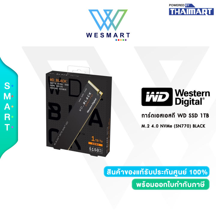 WD BLACK 1 TB SSD (เอสเอสดี) WD BLACK SN770 (WDS100T3X0E