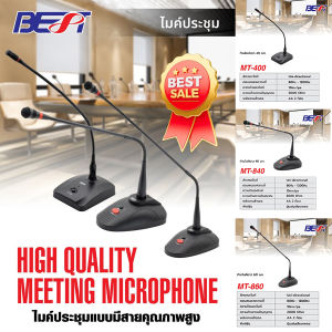 ไมค์ตั้งโต๊ะ ไมค์โครโฟนประกาศ (รวมVAT) BEST MT-400 BEST MT-840 MT-860 ไมค์ประชุม ประชาสัมพันธ์ แบบสาย แบบตั้งโต๊ะ