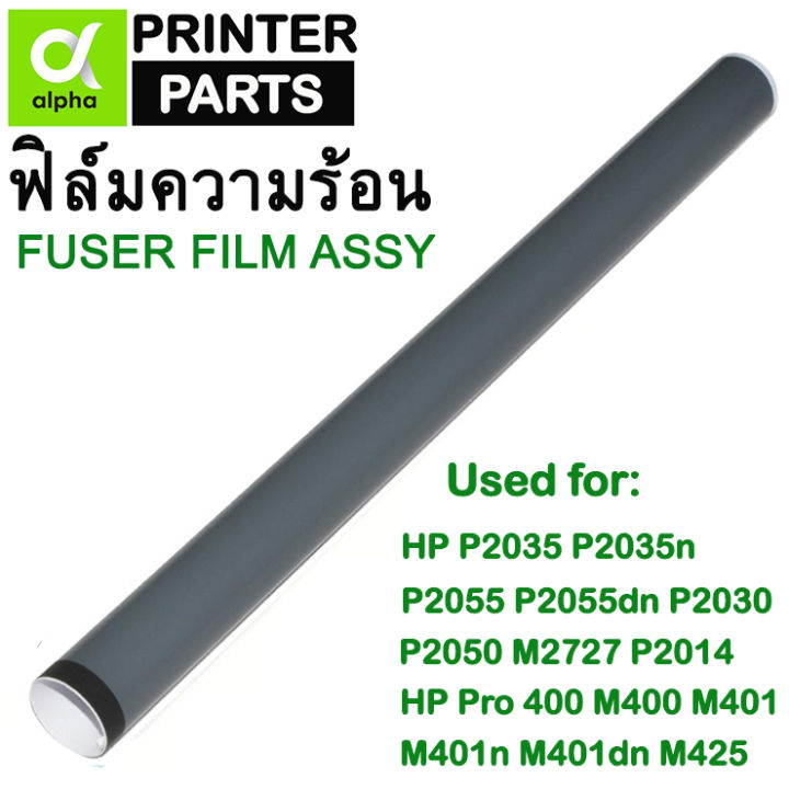 Amazon.com: 20PCS Fuser Film Sleeve for HP P2035 P2055 P2030