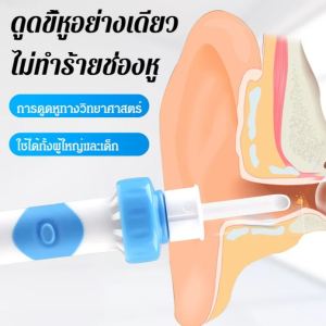 🔥เครื่องทำความสะอาดหูไฟฟ้าสำหรับเด็ก เครื่องทำความสะอาดหู ไม้แคะหูปลายนิ่ม เครื่องแคะหูแบบถนอมหู เครื่องดูดหูขนาดเล็ก ทนทาน
