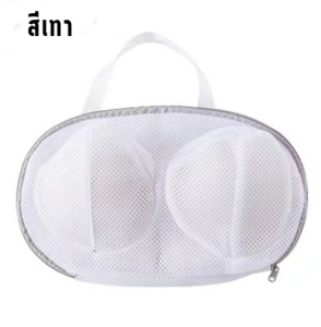 TP98.Lucky ถุงตาข่ายสําหรับซักชุดชั้นใน ถุงซักถนอมผ้า ช่วยป้องกันทรง ซักเสื้อใน